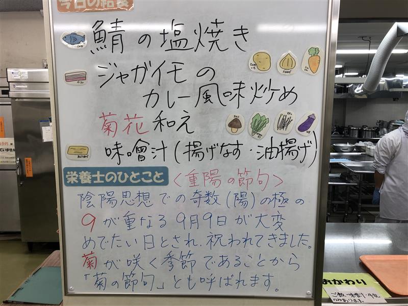 9月9日 (1)